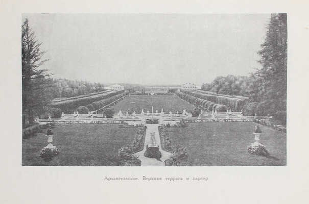 Залесская Л.С. Озеленение столицы. / Оформ. худож. Л.П. Зусмана. М., 1953.